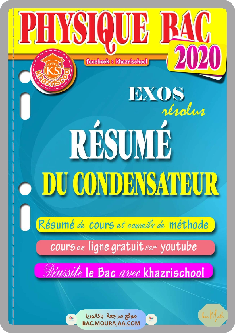 continuite_limites_serie_corrige