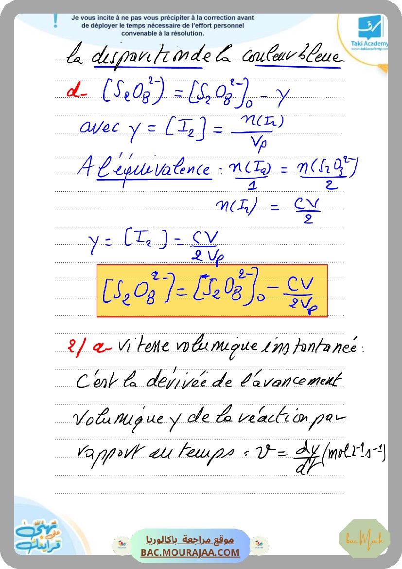 fonction_exponentielle_serie_corr
