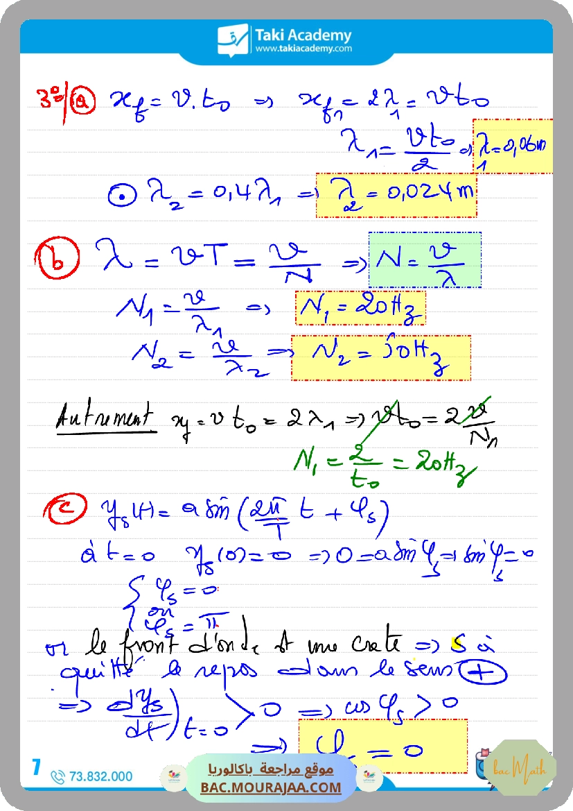 sujet_de_revision_physique_bac_math