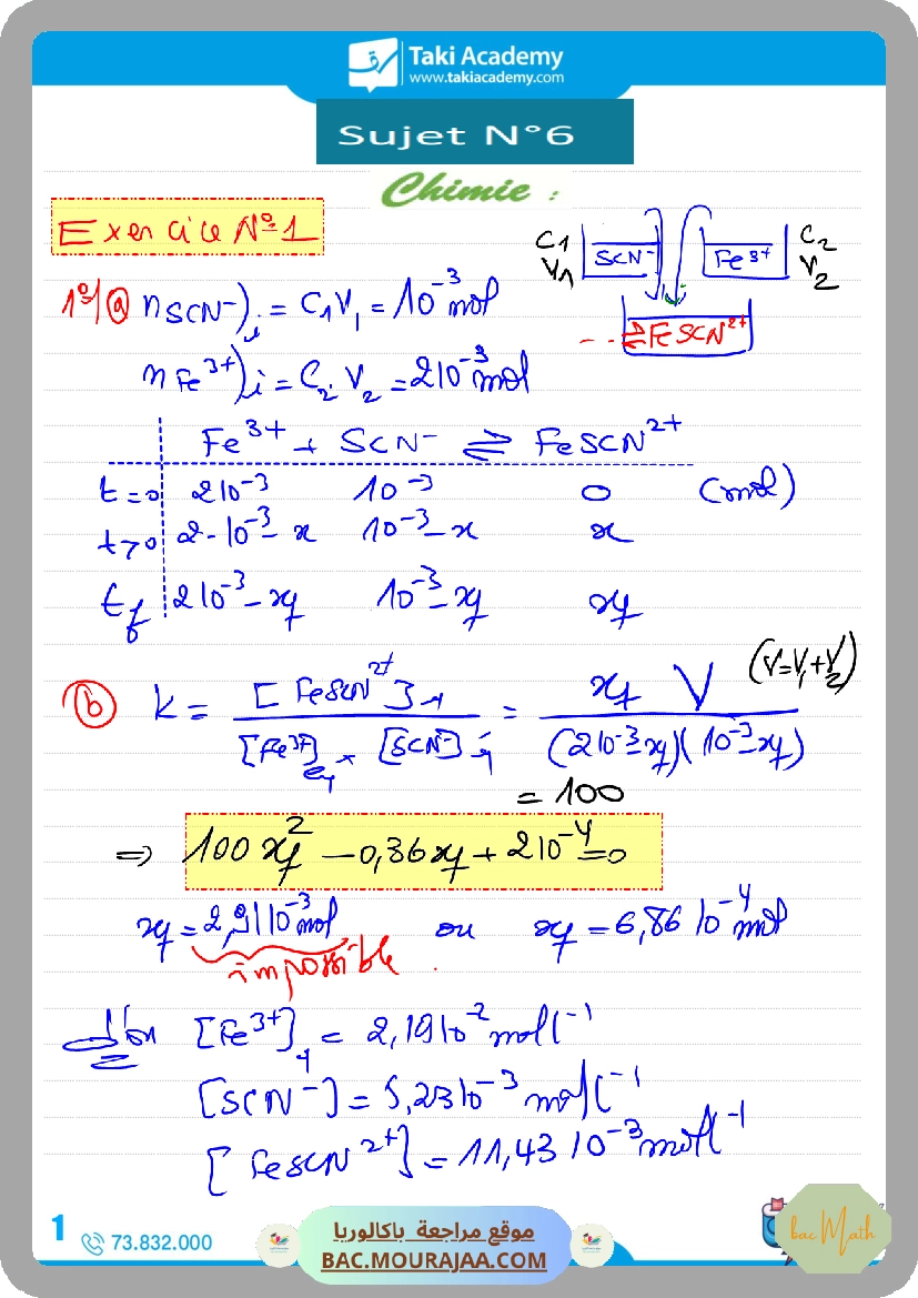 sujet_de_revision_physique_bac_math_2022