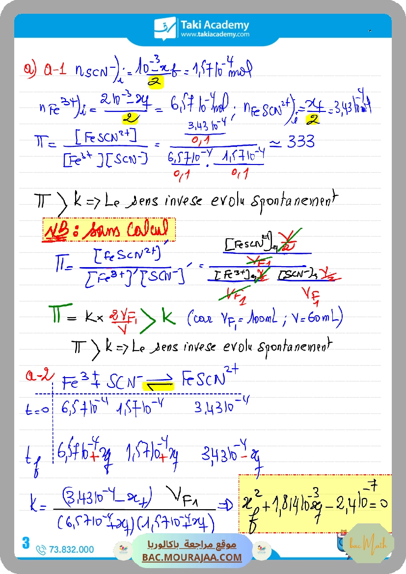 sujet_de_revision_physique_bac_math_2022