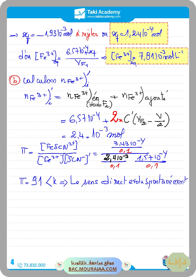 sujet_de_revision_physique_bac_math_2022