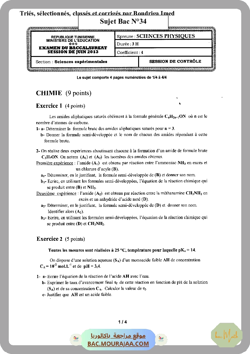 fonction_logarithme_neperien_2