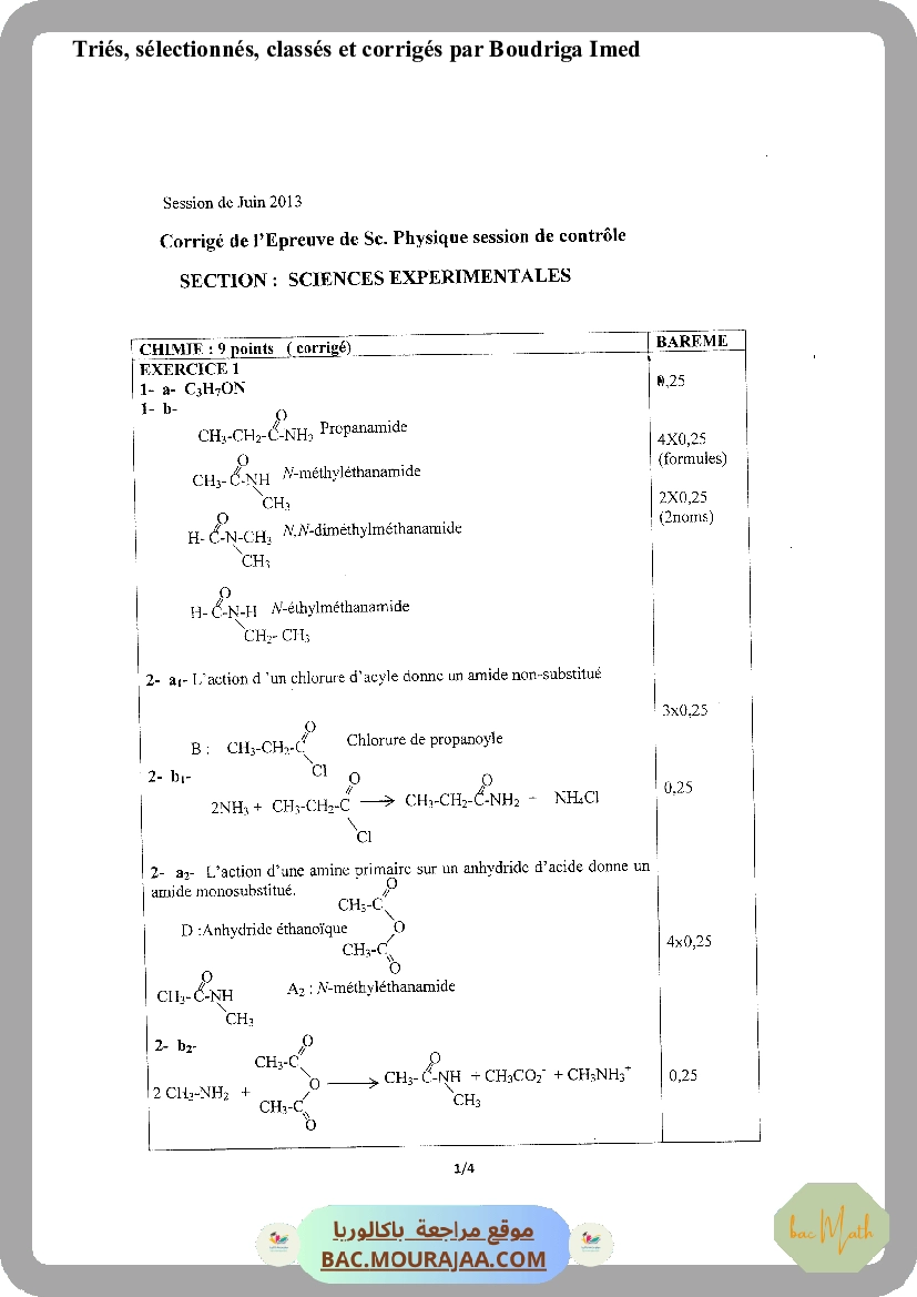 fonction_logarithme_neperien_2