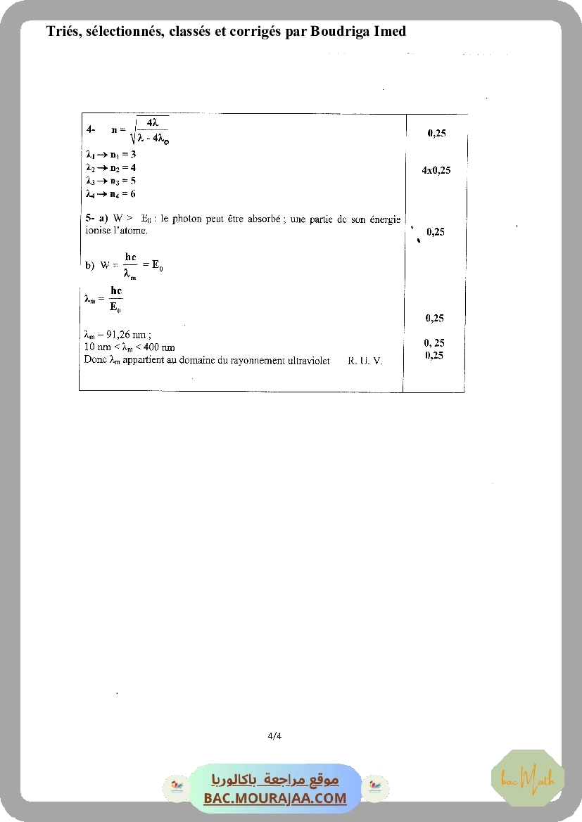 fonction_logarithme_neperien_2