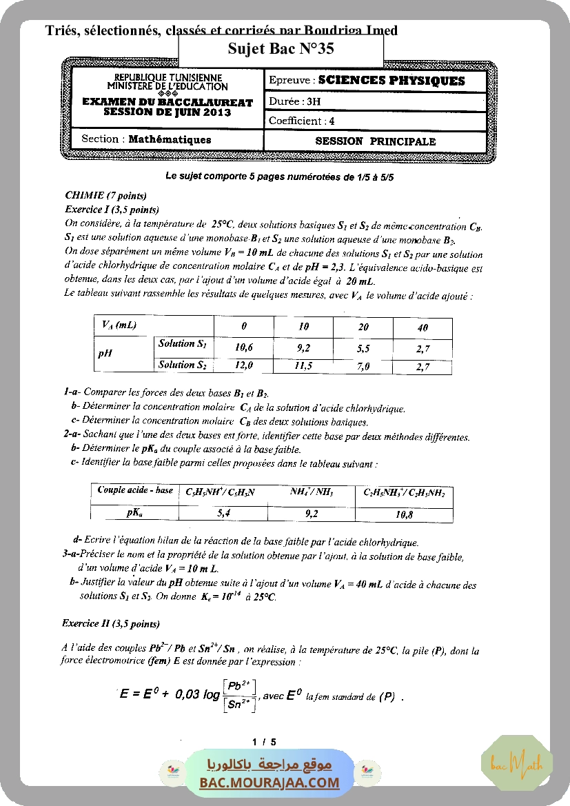 fonction_logarithme_neperien_2