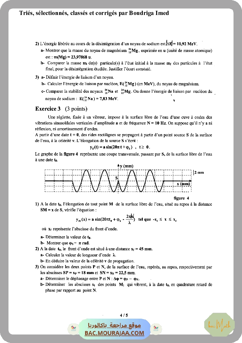 fonction_logarithme_neperien_2