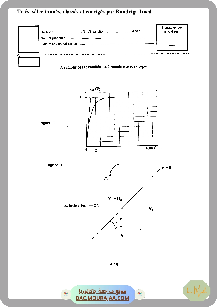 fonction_logarithme_neperien_2