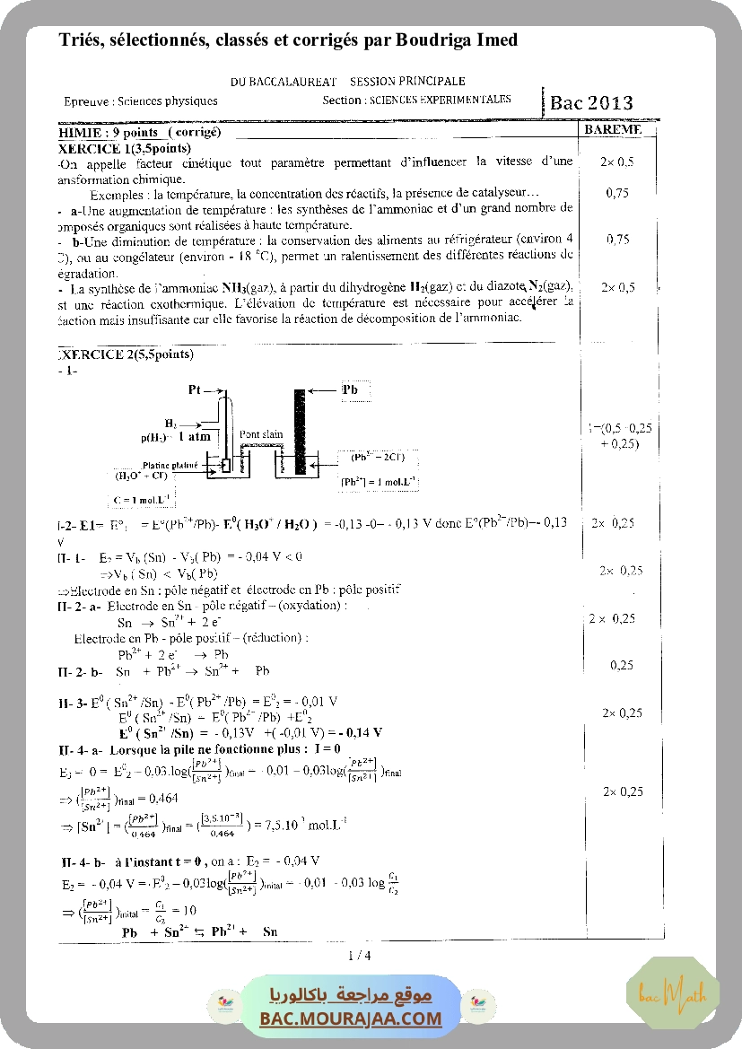 fonction_logarithme_neperien_2
