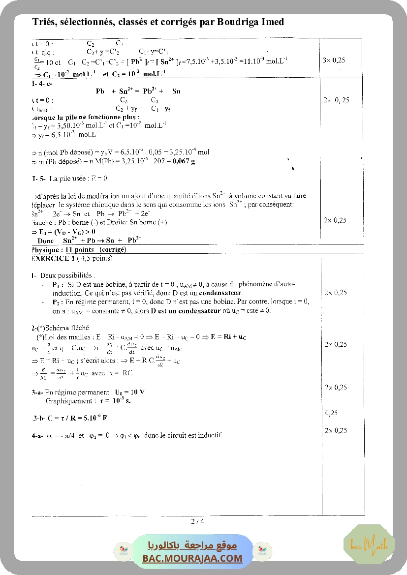 fonction_logarithme_neperien_2