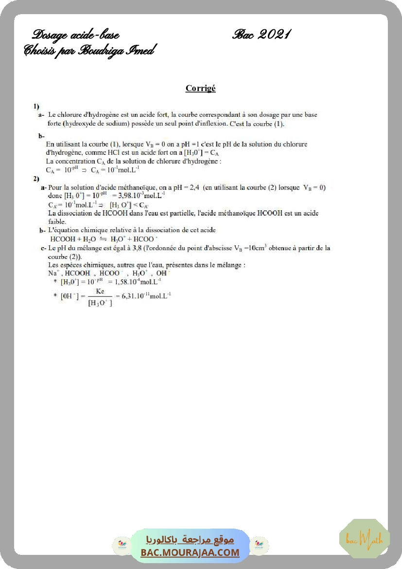 fonction_logarithme_neperien_serie_corrige