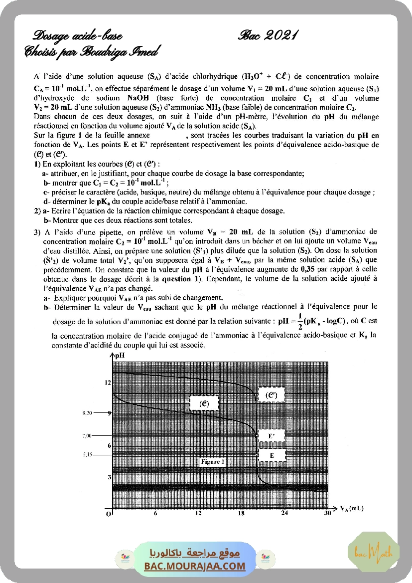 fonction_logarithme_neperien_serie_corrige
