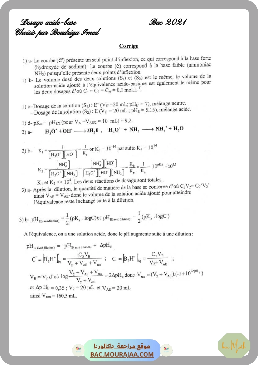 fonction_logarithme_neperien_serie_corrige