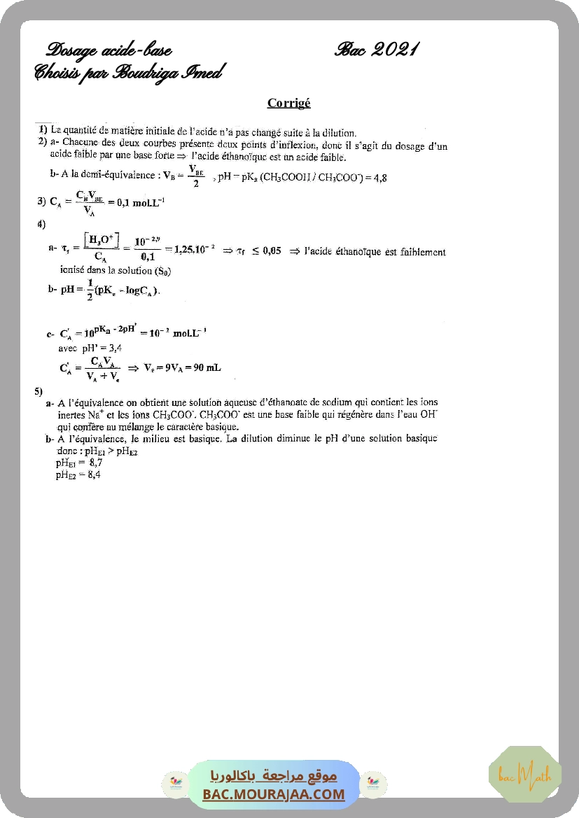 fonction_logarithme_neperien_serie_corrige