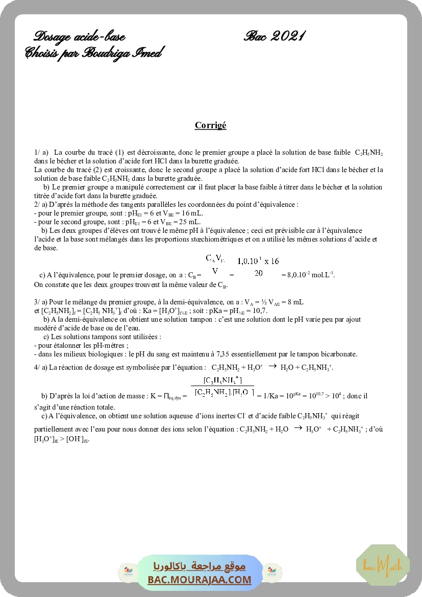 fonction_logarithme_neperien_serie_corrige