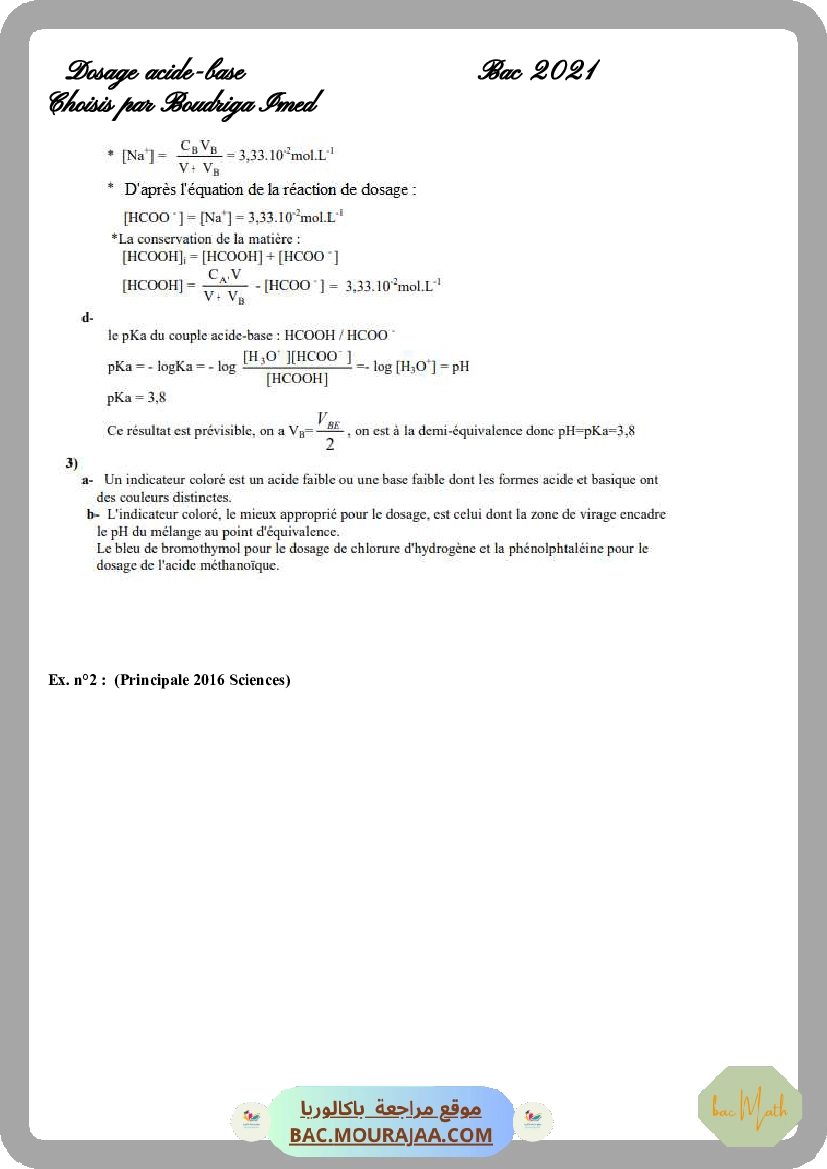 fonction_logarithme_neperien_serie_corrige