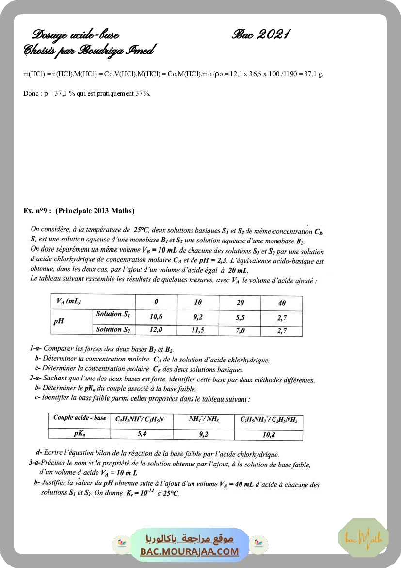 fonction_logarithme_neperien_serie_corrige