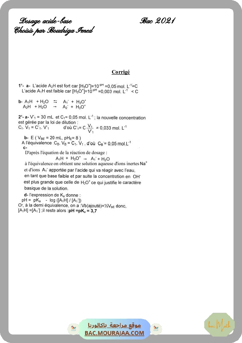 fonction_logarithme_neperien_serie_corrige