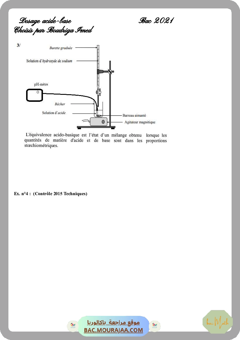 fonction_logarithme_neperien_serie_corrige