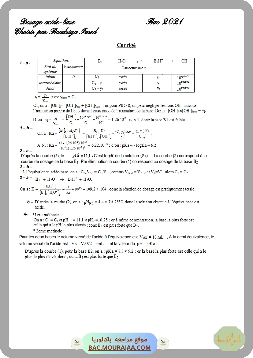 fonction_logarithme_neperien_serie_corrige