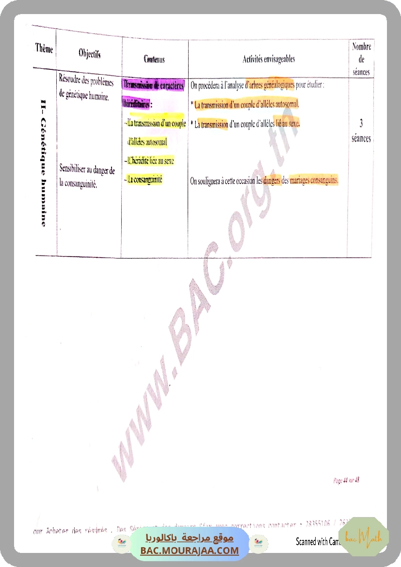 fonction_logatithme_neperien_serie_corrige