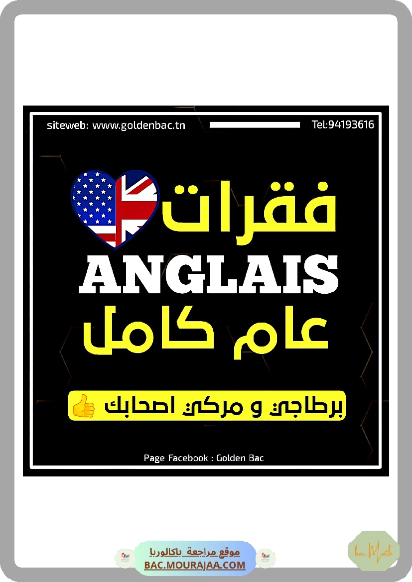 Anglais examples of writing