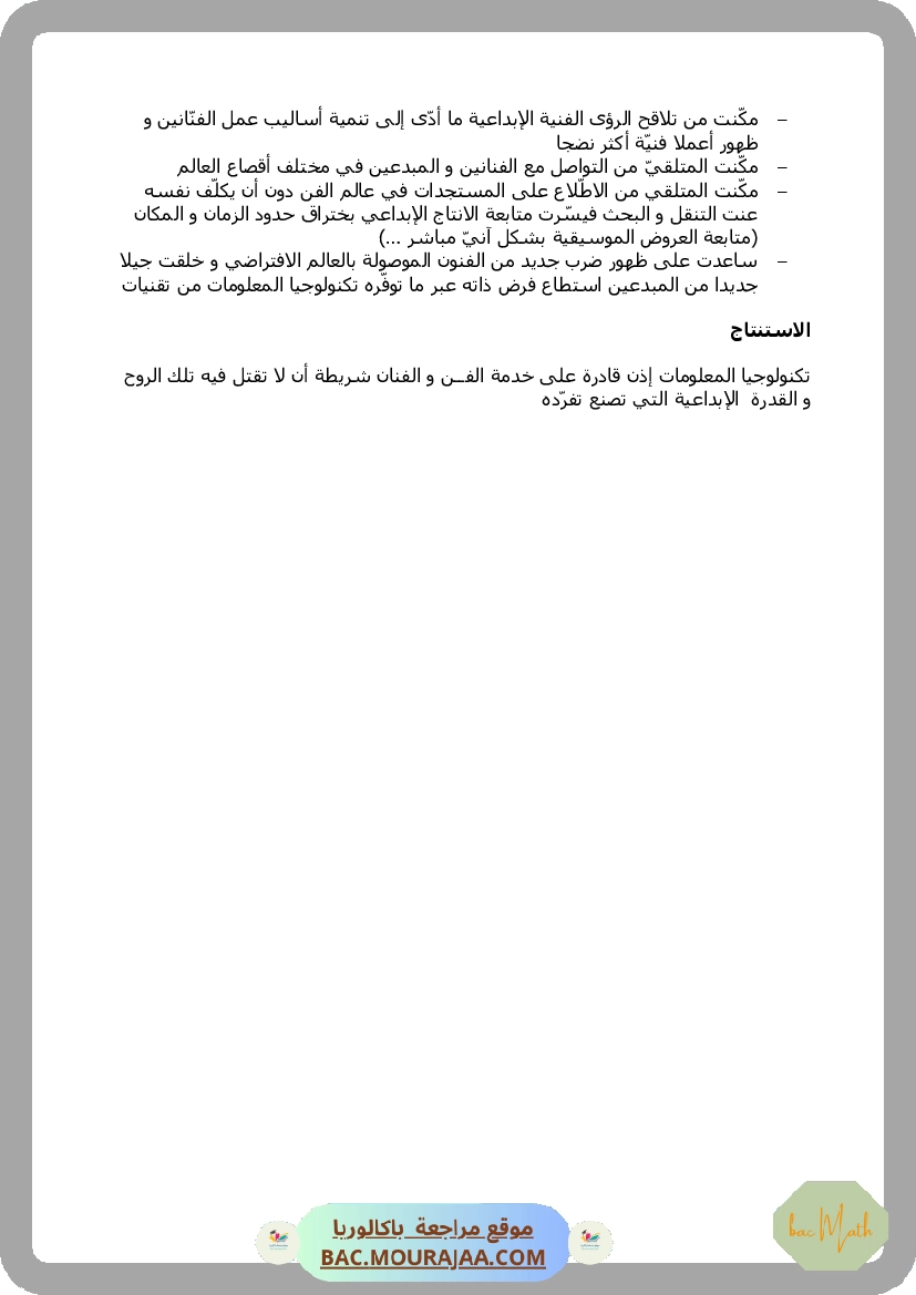 Cours-Anglais_summary_of_the_program