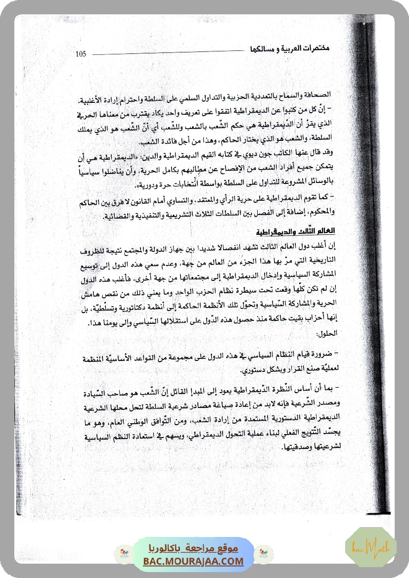 محور_في_الفكر_و_الفن