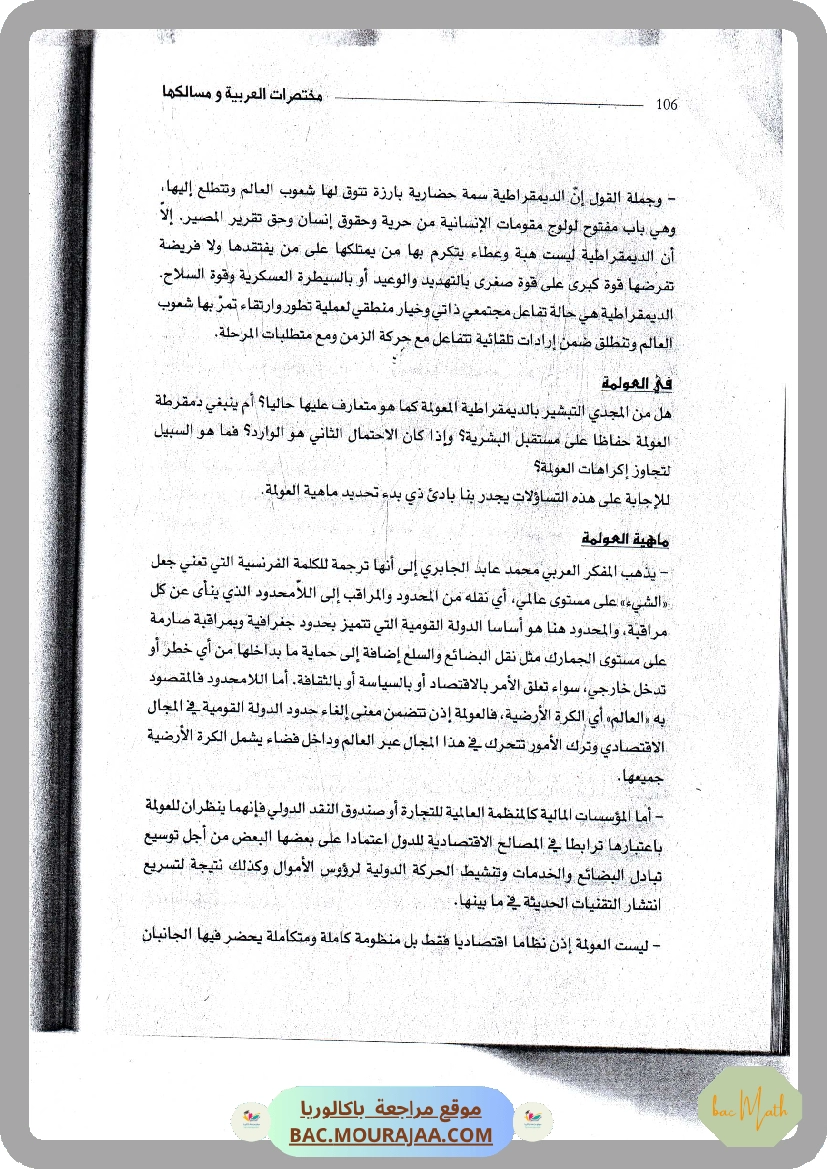 محور_في_الفكر_و_الفن
