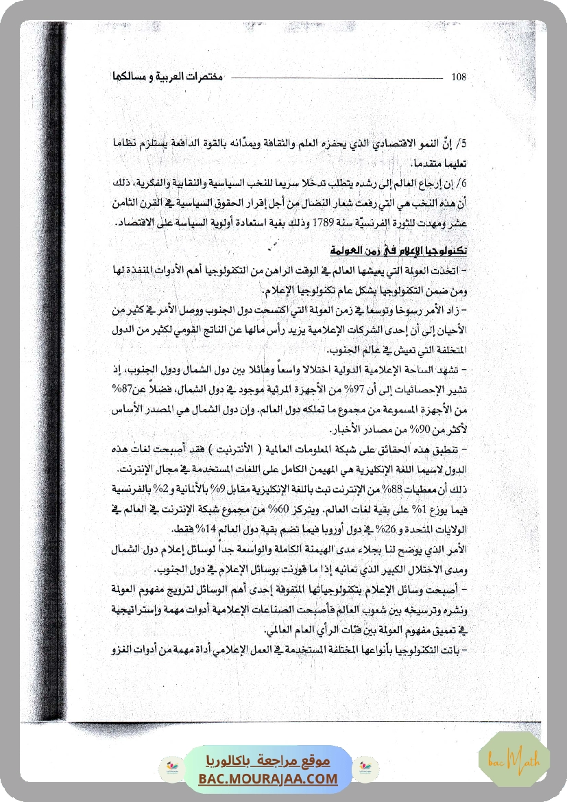 محور_في_الفكر_و_الفن