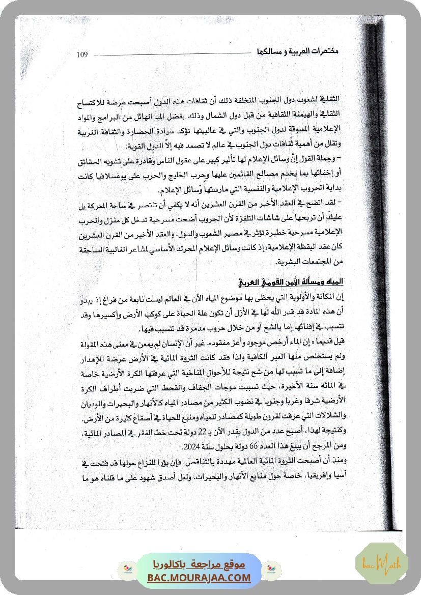 محور_في_الفكر_و_الفن