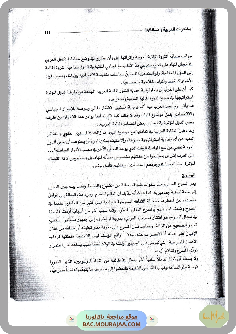 محور_في_الفكر_و_الفن