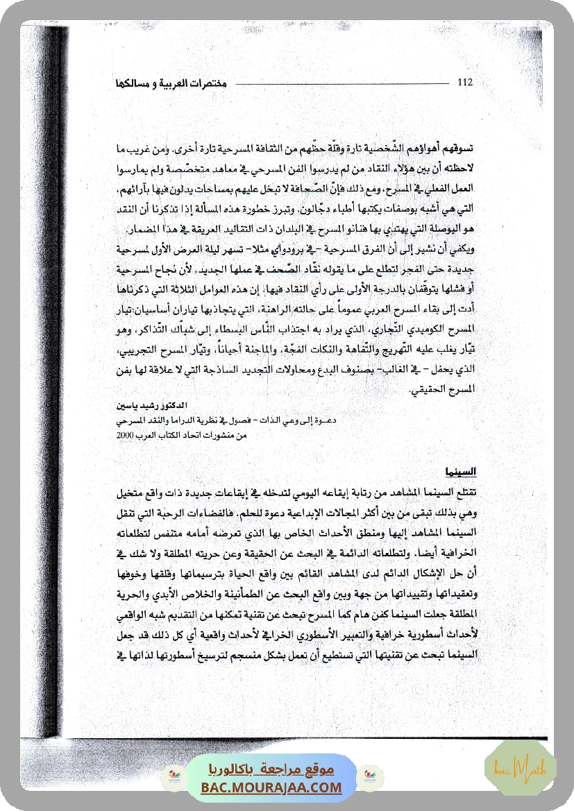 محور_في_الفكر_و_الفن