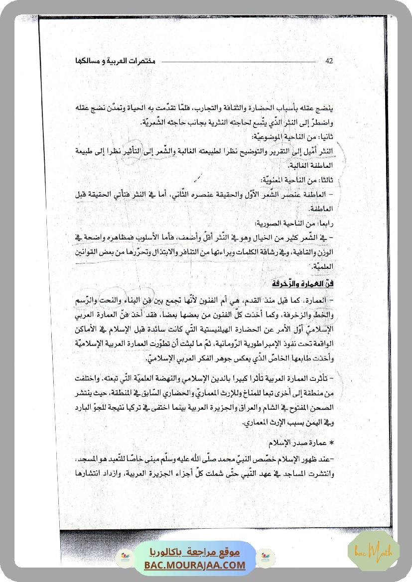 محور_في_الفن_و_الأدب
