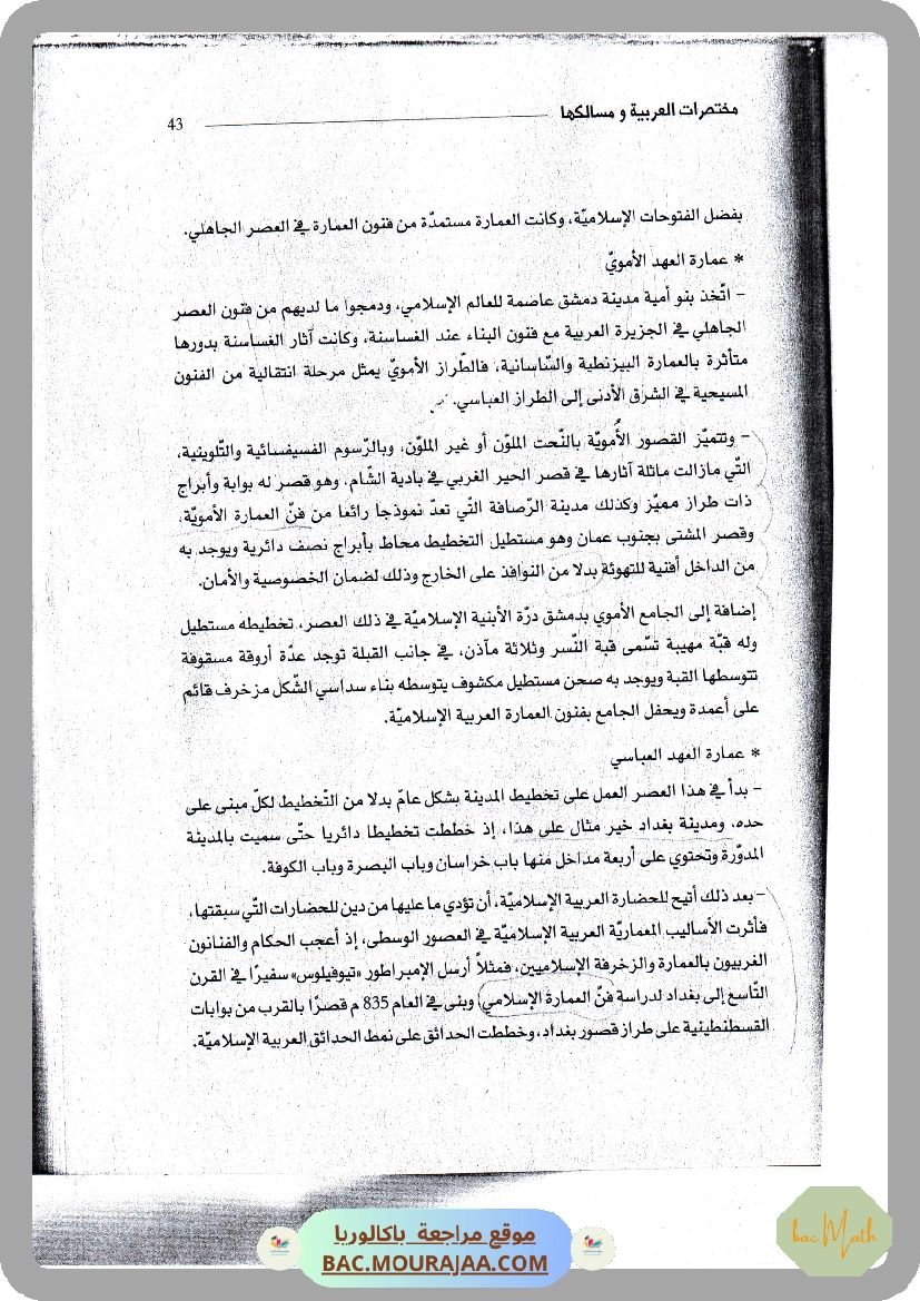 محور_في_الفن_و_الأدب