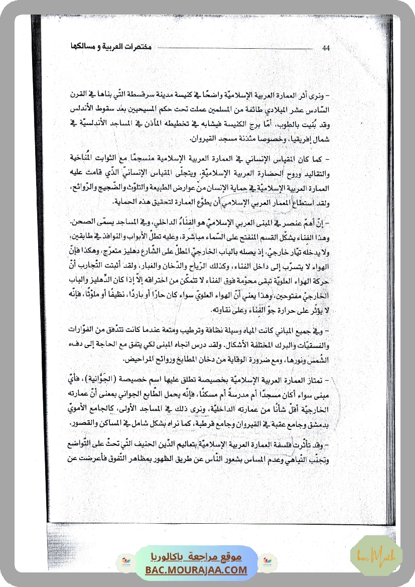 محور_في_الفن_و_الأدب