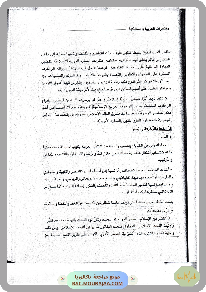 محور_في_الفن_و_الأدب
