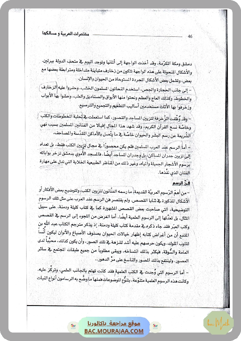 محور_في_الفن_و_الأدب