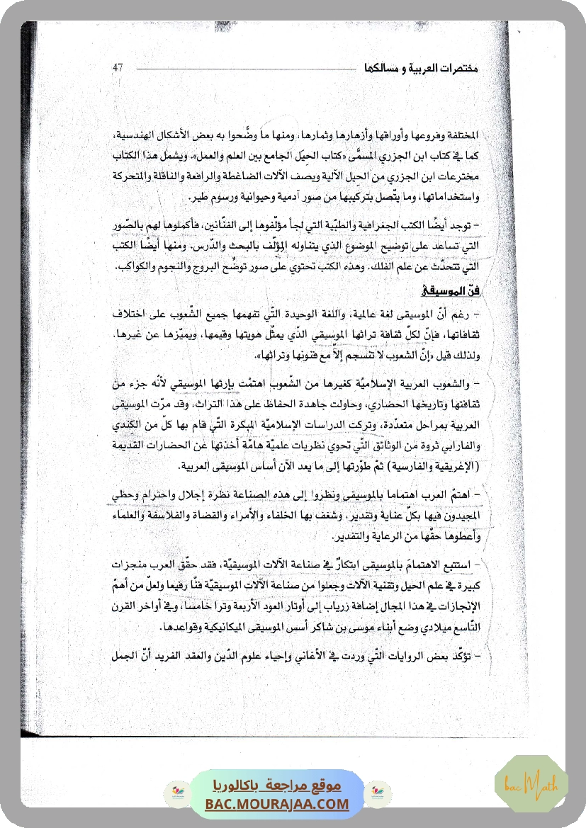 محور_في_الفن_و_الأدب
