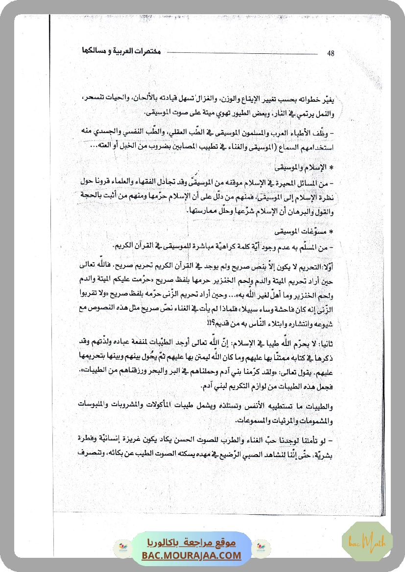 محور_في_الفن_و_الأدب