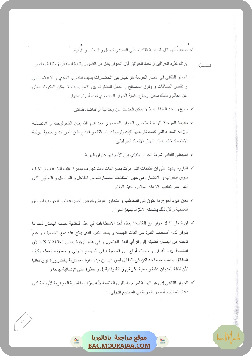 resume_informatique
