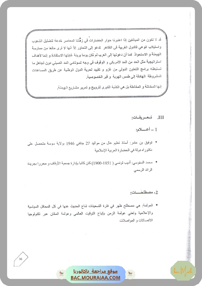 resume_informatique