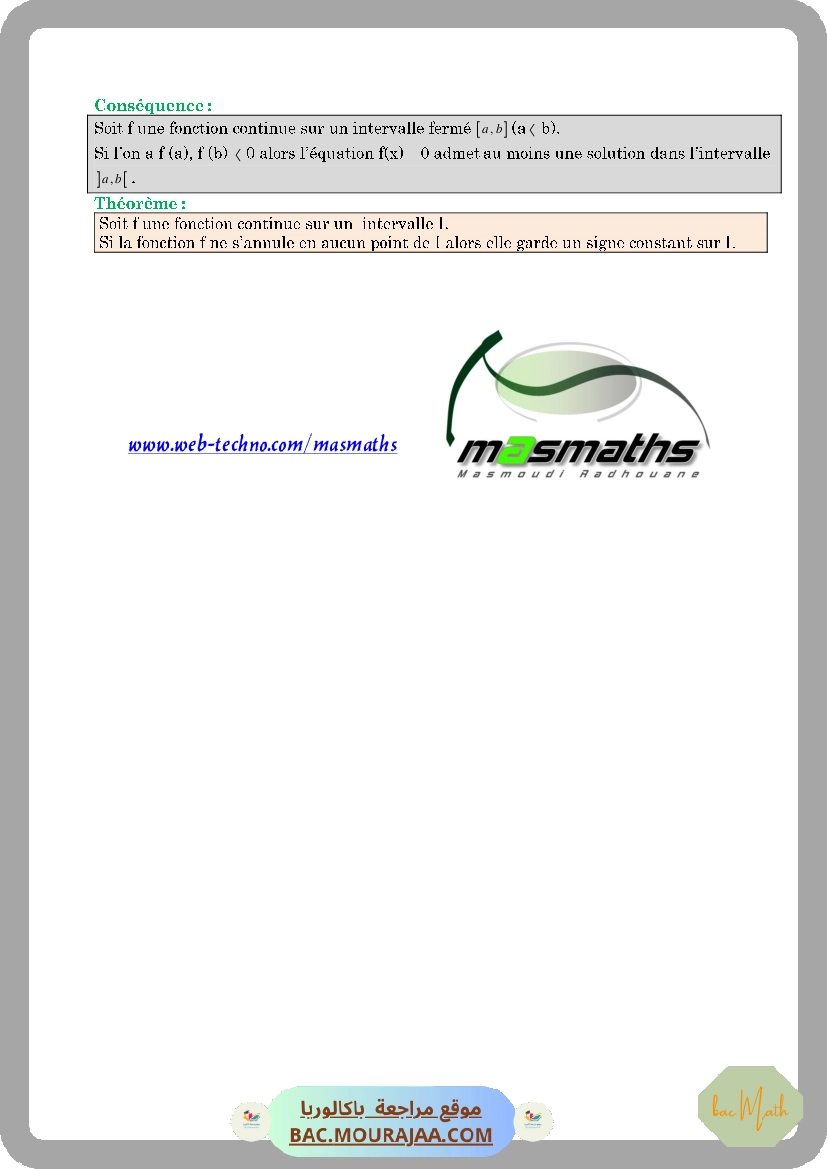 فرض_العولمة_رؤى_و_مخاطر