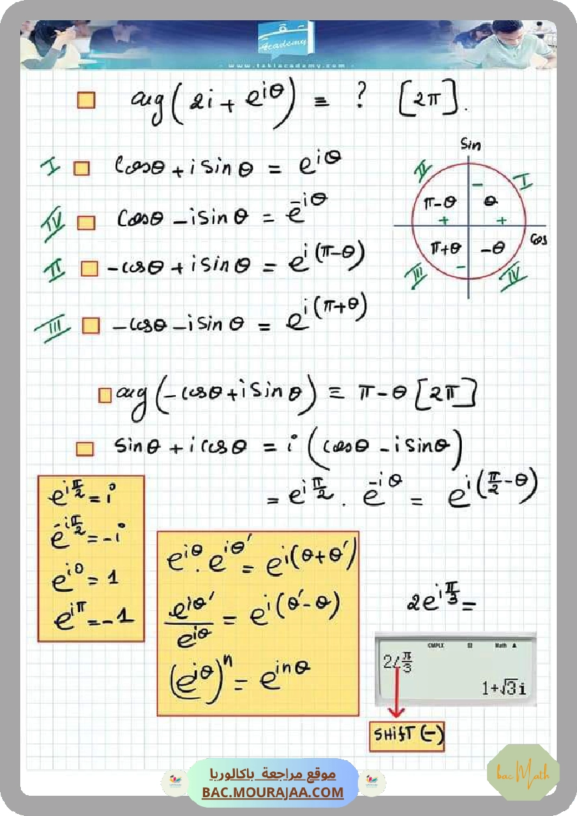 محور_في_الفن_و_الأدب_(2)