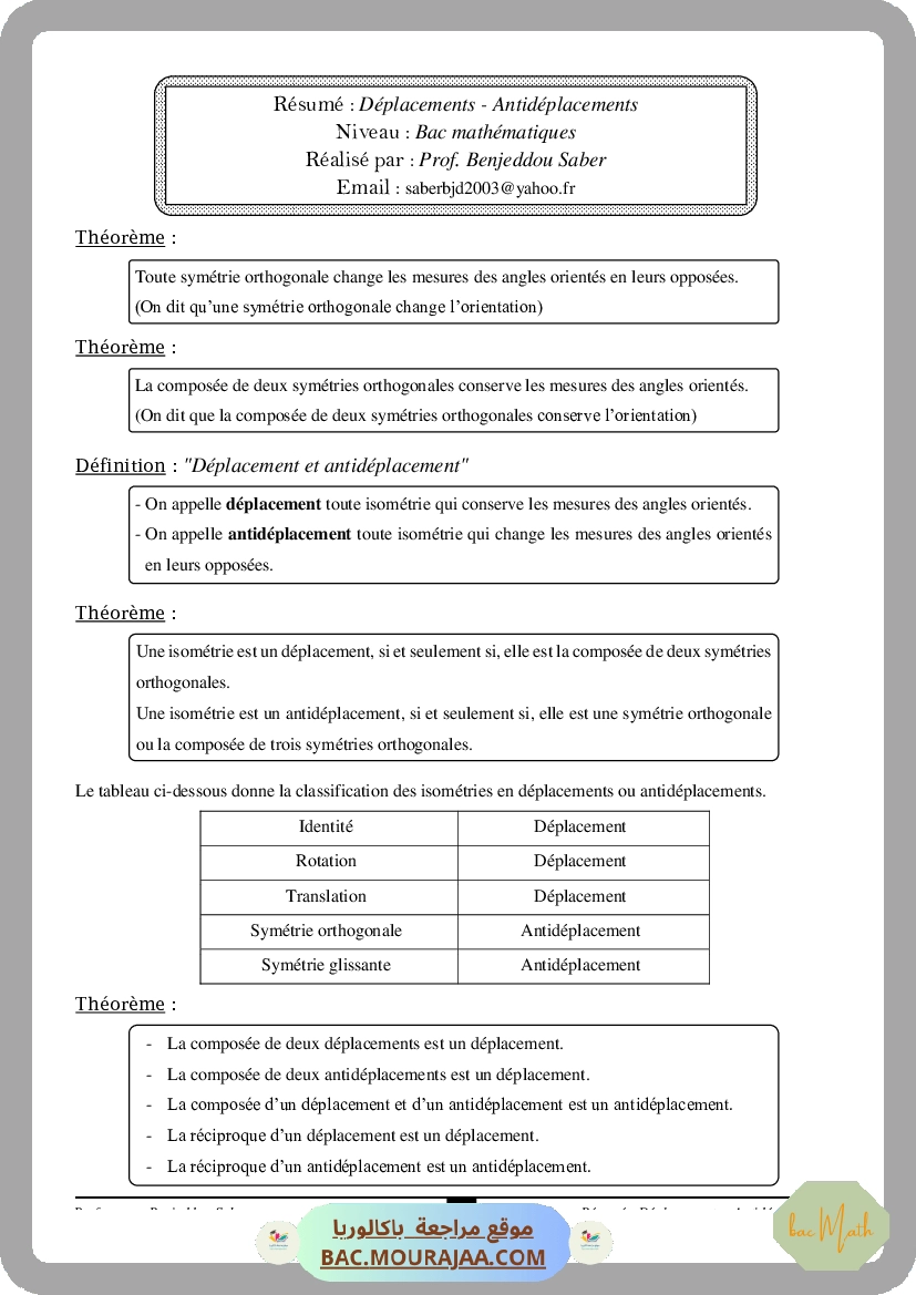 Cours Deplacements Antideplacements