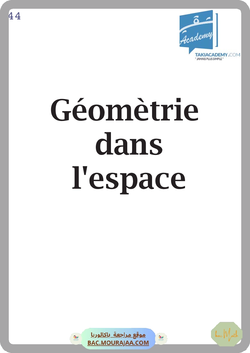 geometrie dans l espace-fiche