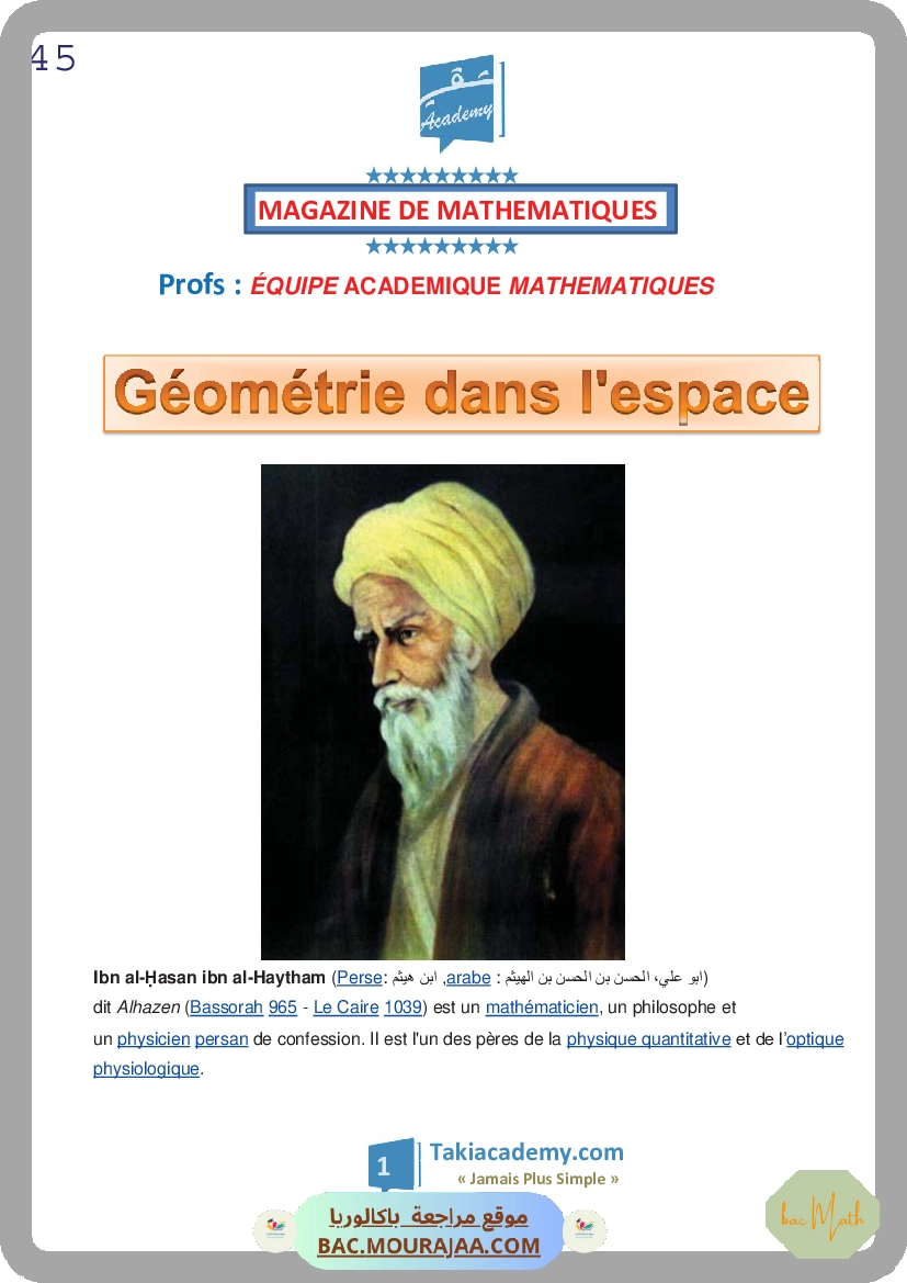 geometrie_dans_l_espace-fiche