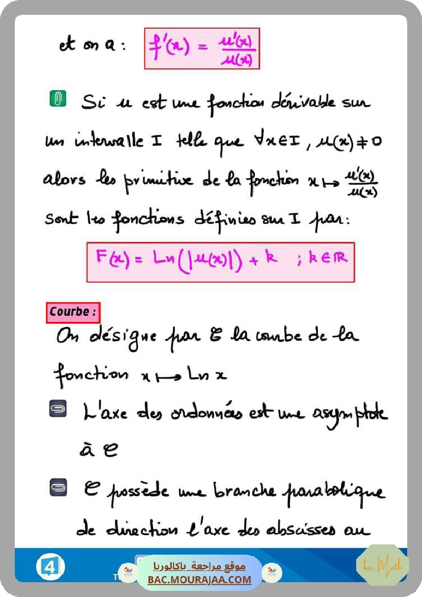 fonction_Ln_2