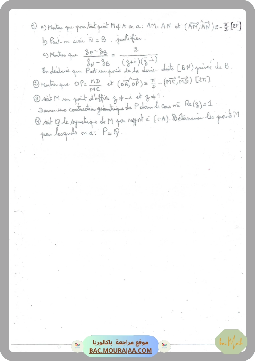 etude_de_fonction
