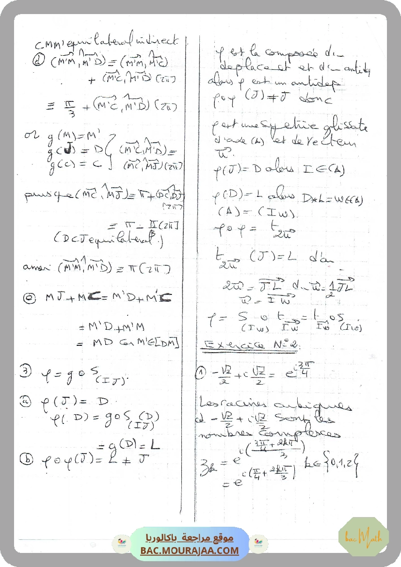 Masmoudi_rev1_22